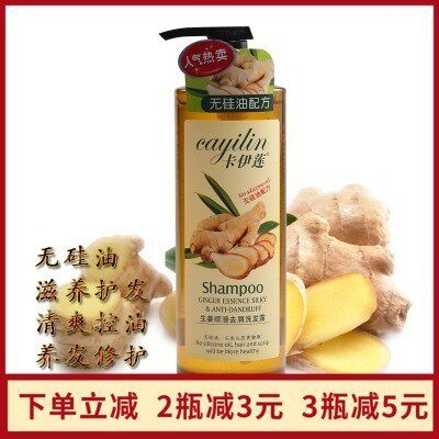 卡伊莲生姜顺滑去屑1kg负担去油