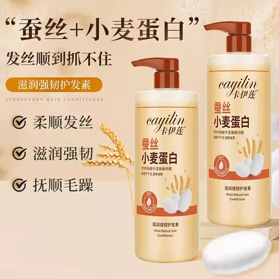 卡伊莲护发素护理干性发质