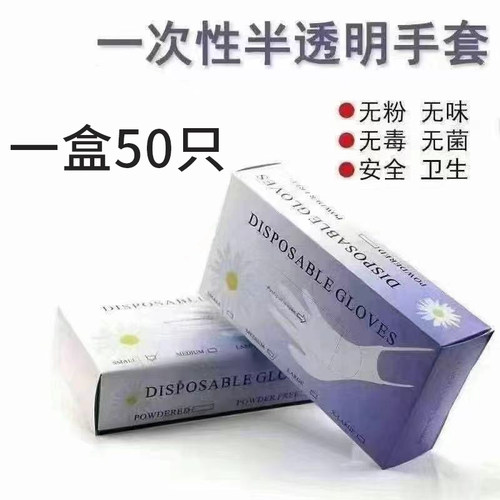 纹绣工具一次性手套50个透明橡胶