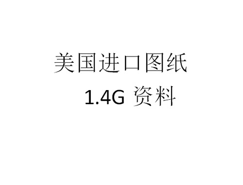 KJ66微型涡喷发动机 航模涡喷 航模发动机 【美国原装进口图纸】英文版