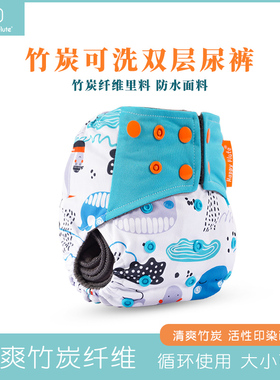 Happyflute婴儿尿布兜尿布裤可洗宝宝尿裤竹炭纤维防水吸水布尿裤