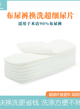 Happy flute3层纳米超细纤维尿布尿垫可洗可循环尿片吸力佳大容量