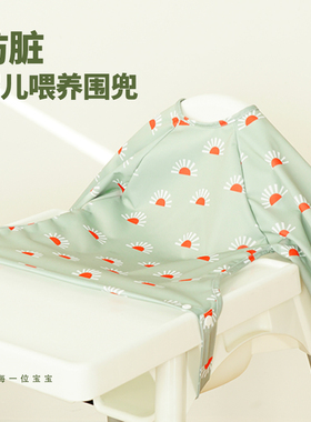 Happyflute儿童餐椅罩衣防水防脏婴儿喂养围兜连桌吃饭衣服