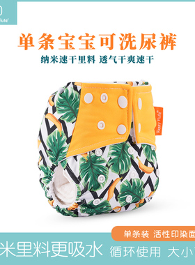 Happyflute婴儿布尿裤可洗防水防漏四季新款宝宝尿布口袋裤3-15kg