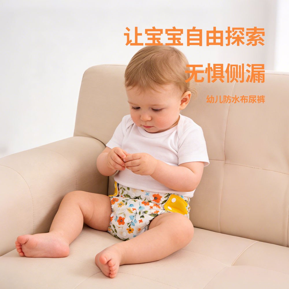Happyflute婴儿布尿裤可洗防水防漏宝宝尿布口袋裤0-2岁隔尿裤