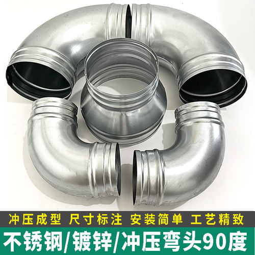 白铁皮弯头冲压弯头风管排气烟道