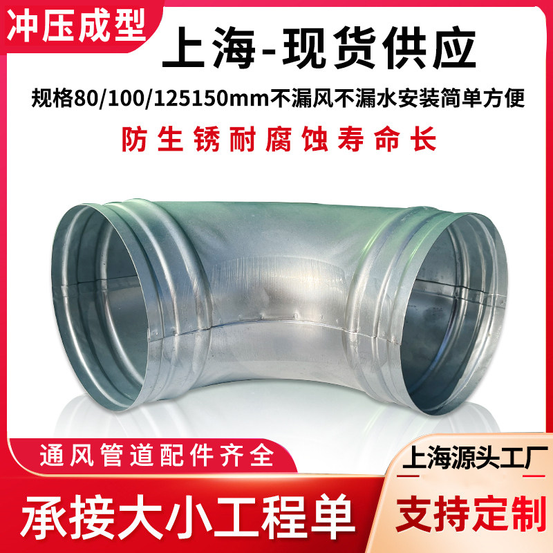 90度变径弯头排风扇抽油烟风机铁皮变径大变小接排烟风管法兰接头图片