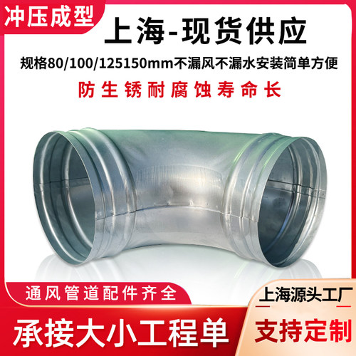 90度变径弯头排风扇抽油烟风机铁皮变径大变小接排烟风管法兰接头