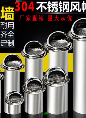 不锈钢防风罩油烟机外墙止回阀出风口烟囱帽透气孔防风帽厨房排气
