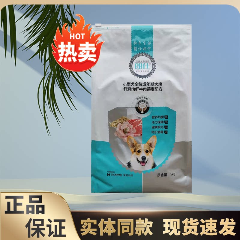 朗仕狗粮5kg10斤成犬小型犬通用图片