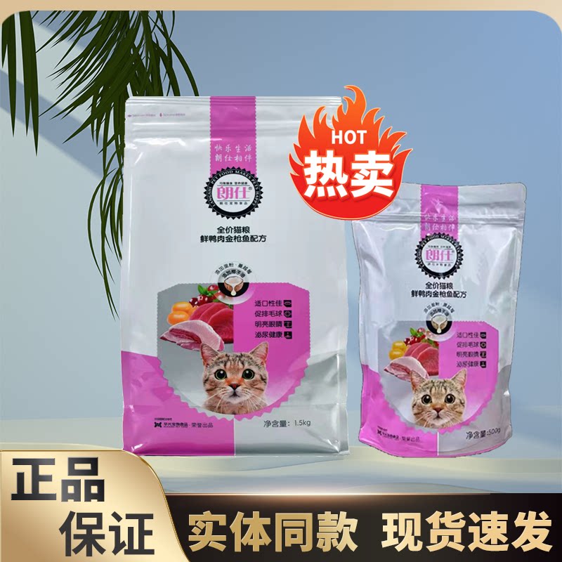 朗仕猫粮1.5kg3斤成猫幼猫流浪猫图片