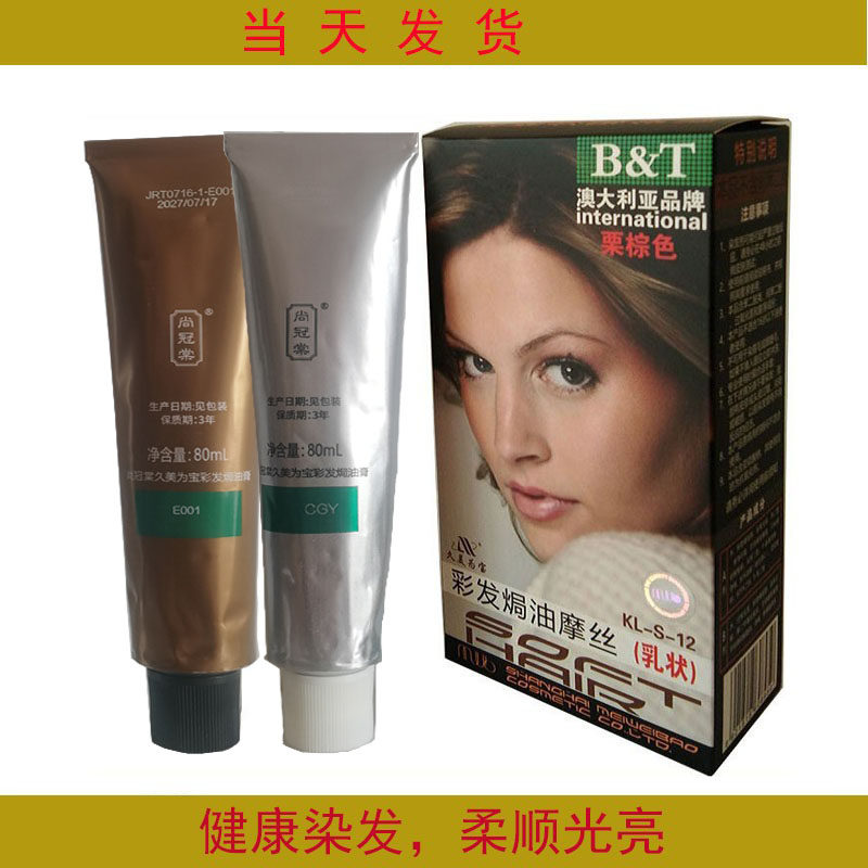 上海久美为宝染发剂焗油健康天然