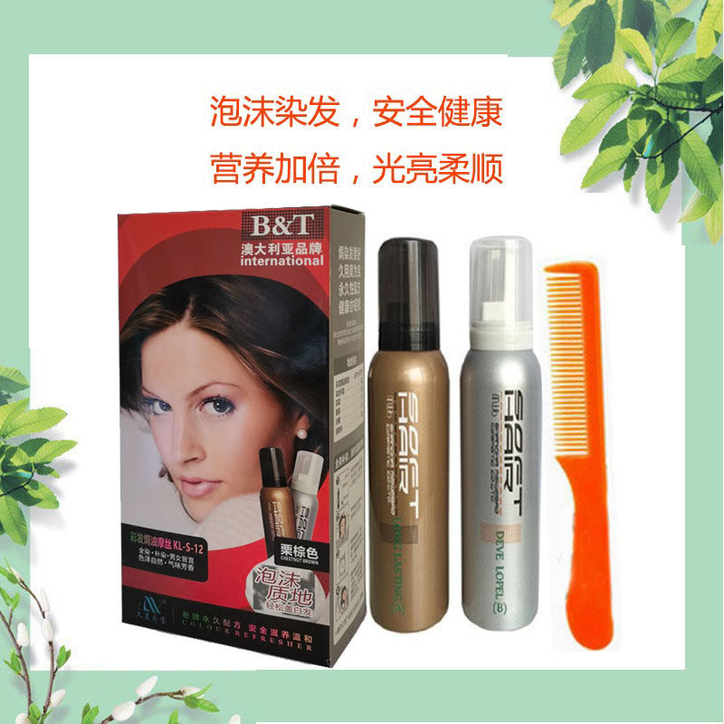 无氨泡沫染发剂上海久美为宝焗油摩丝泡沫温和无刺激栗棕色115g*2