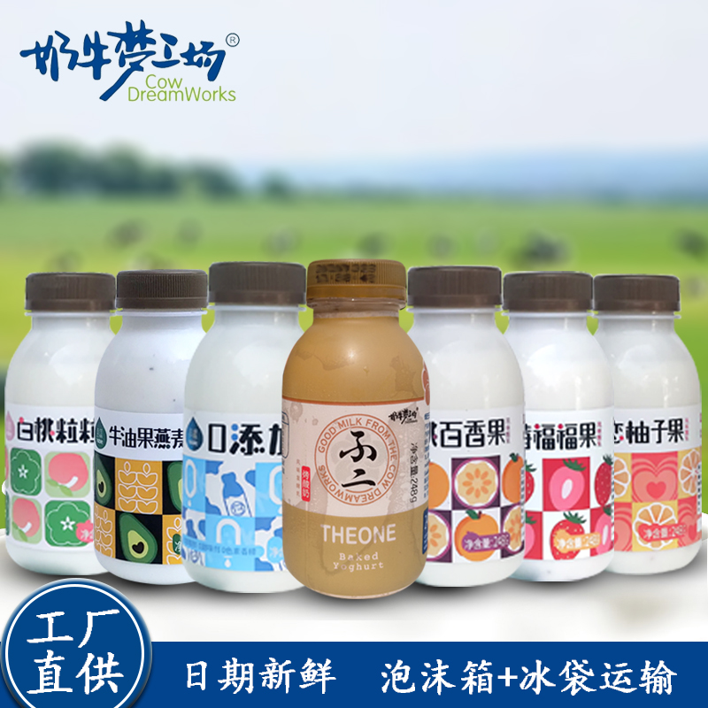 重庆特产奶牛梦工场原味