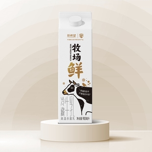 新希望牧场鲜鲜牛奶冷藏牛乳900ml大盒纯牛奶咖啡用奶冷藏发货