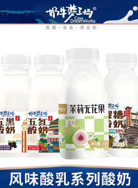 奶牛梦工场无花果包装五黑茉莉