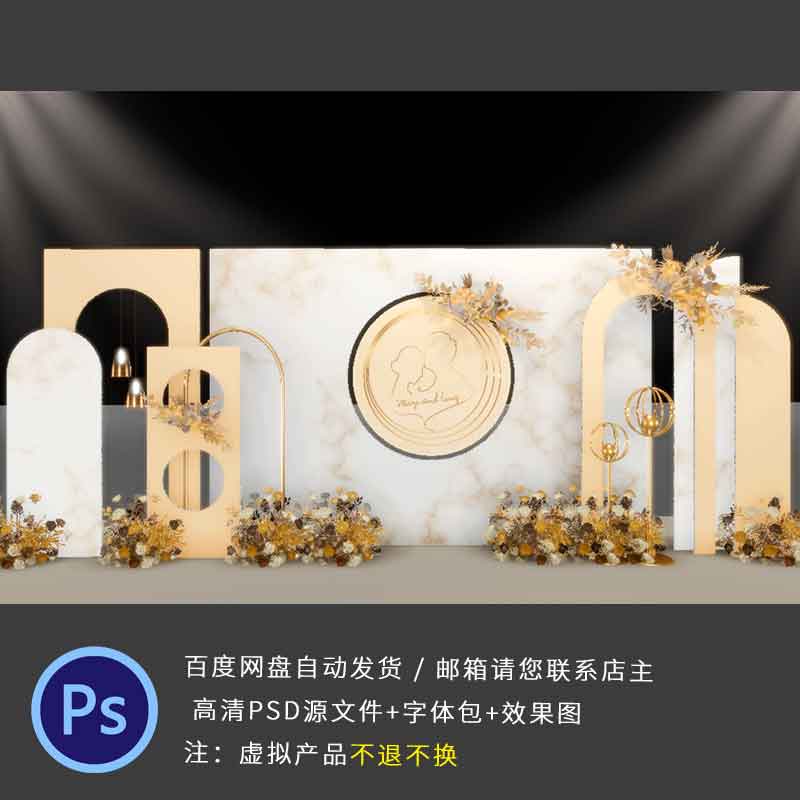 香槟色大理石纹小预算婚庆策划方案效果图婚礼舞台布置PSD素材