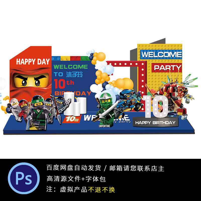 乐高小人乐高人仔主题宝宝生日派对周岁百日背景KT板PS素材设计图片