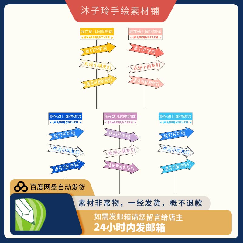 网红指路牌指引牌标识引导箭头方向提示牌主题素材源文件