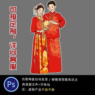 中式秀禾汉服卡通人形立牌结婚宴迎宾指引牌手绘漫画指示牌喷绘素