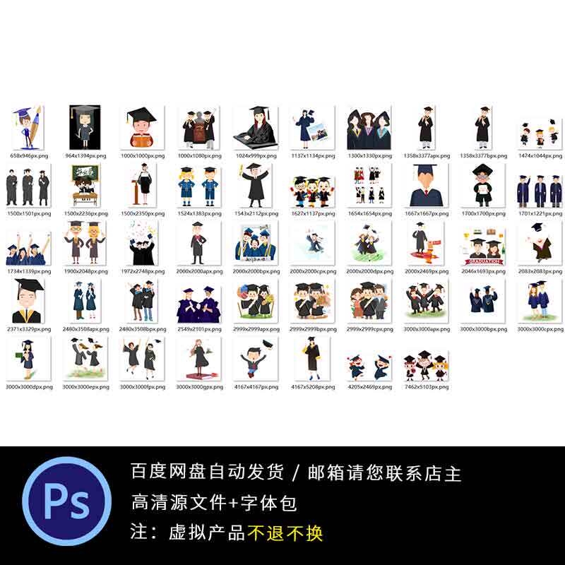 毕业季卡通人物学士服博士帽大学生毕业典礼幼儿园毕业插画免抠pn