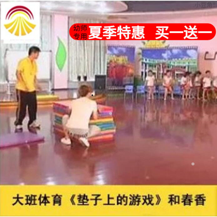 幼儿园好老师大班体育活动《垫子上的游戏》优质课公开课ppt课件