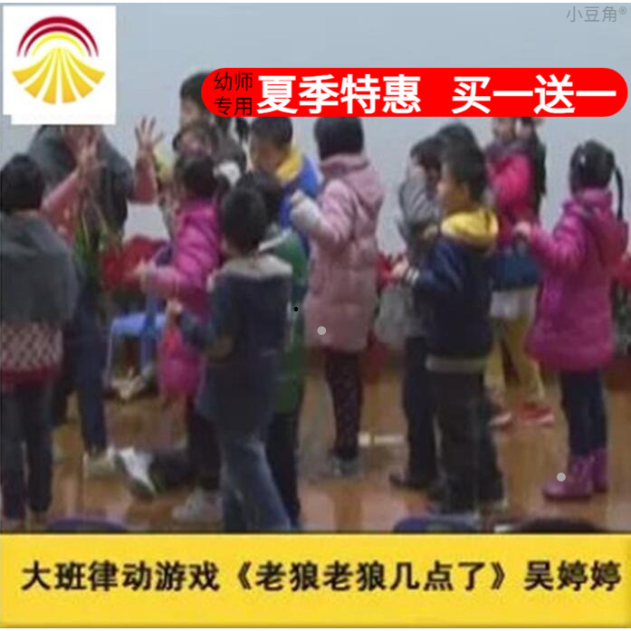 幼儿园音乐大班律动游戏《老狼老狼几点了》优质课公开课ppt课件