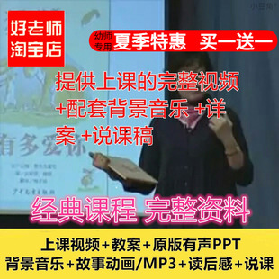 幼儿园好老师淘宝店 中班语言《猜猜我有多爱你》优质课公开课ppt