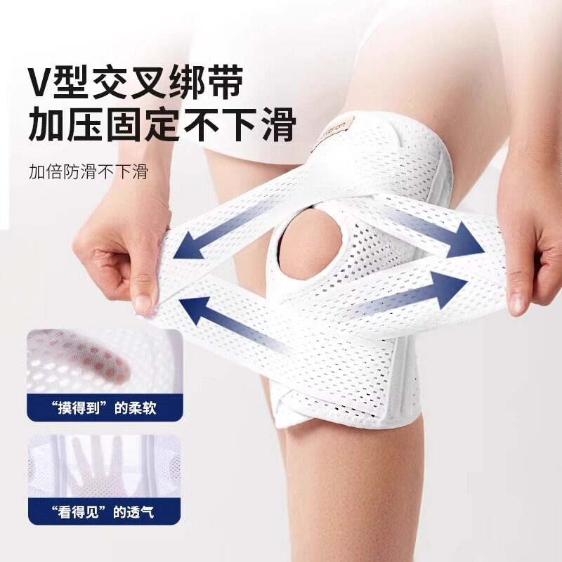 半月板护膝透气轻薄运动跑步登山男女士膝盖护具膝关节固定髌骨