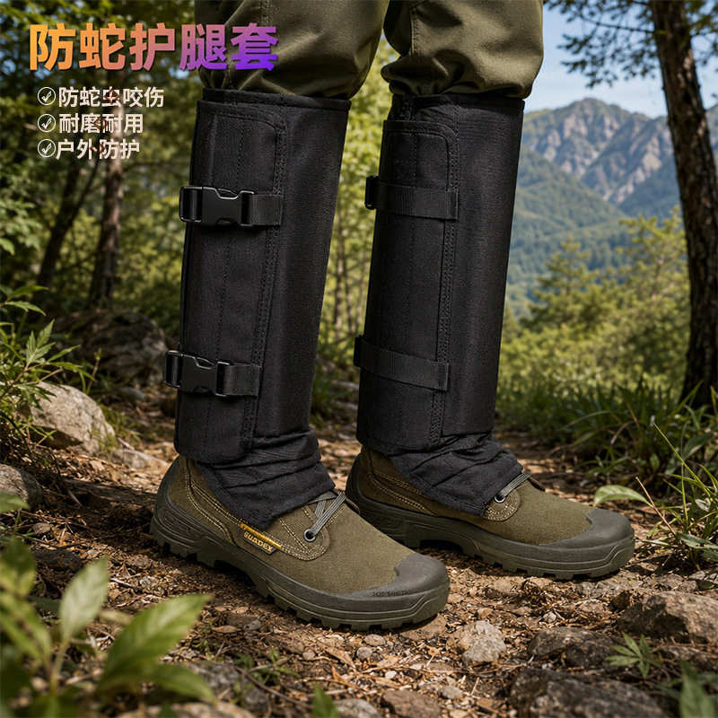 户外登山露营防蛇防抓防水护腿套