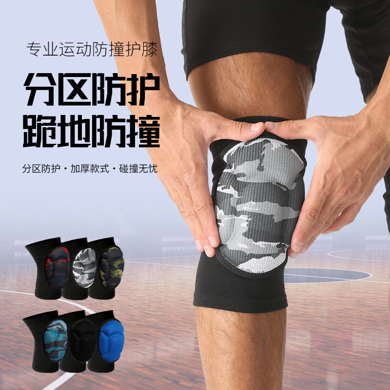 厂家直销加厚防撞海绵护膝战术膝盖专业舞蹈跪地排球防撞专用