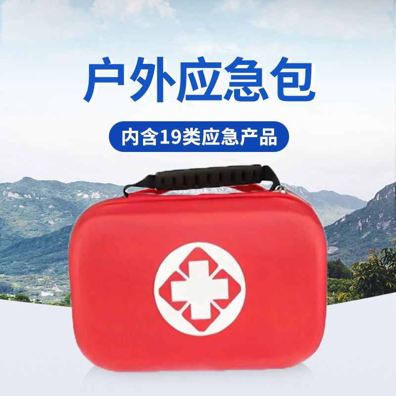 跨境225pcseva防水车载急救包