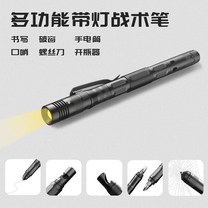 户外多功能防身求生多功能战术笔