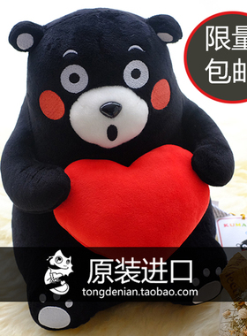 日本正品 熊本熊 kumamon 动漫潮流毛绒公仔玩偶 熊本部长 爱心款