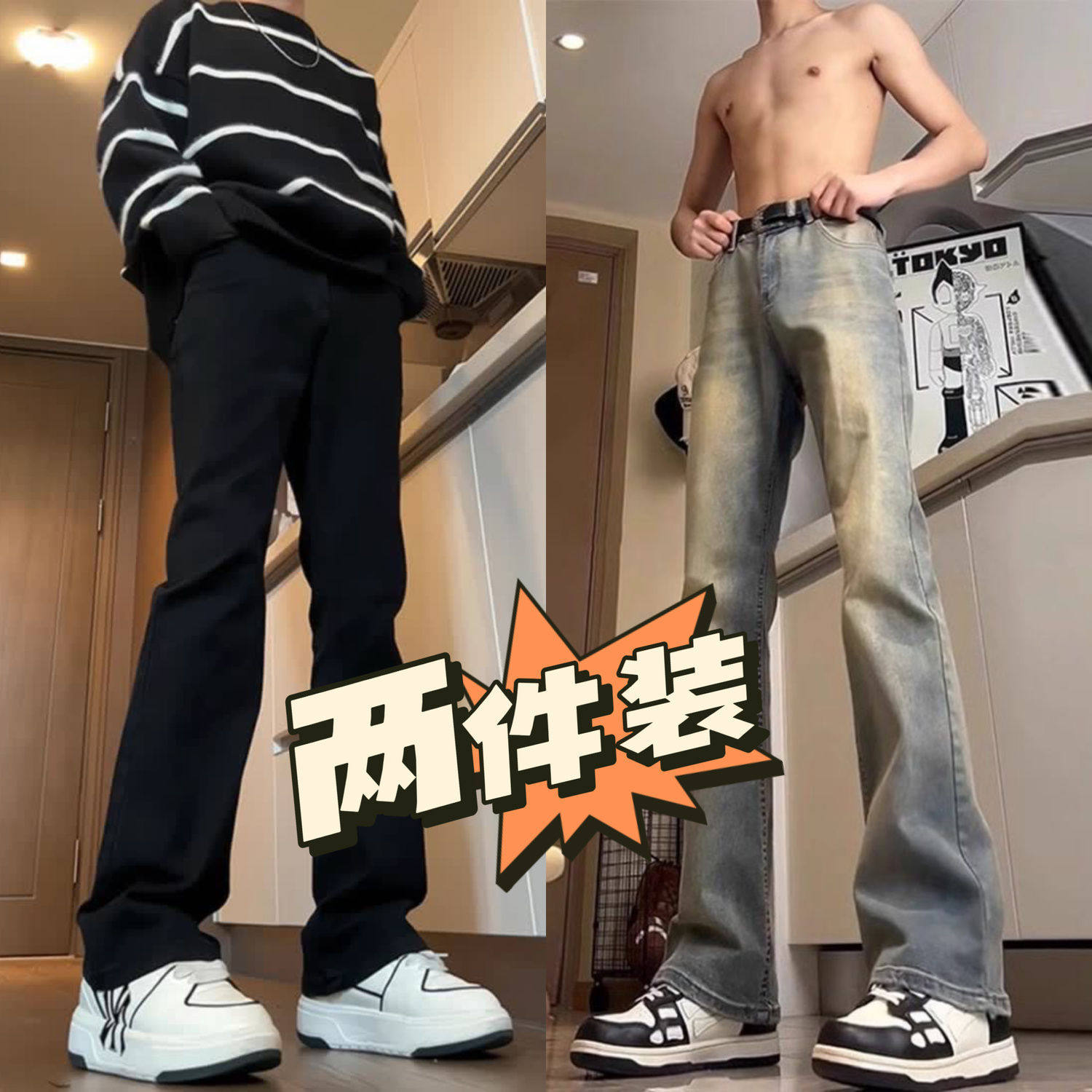 复古蓝高腰牛仔裤男款春秋新款美式高街vibe裤子高个子直筒微喇裤