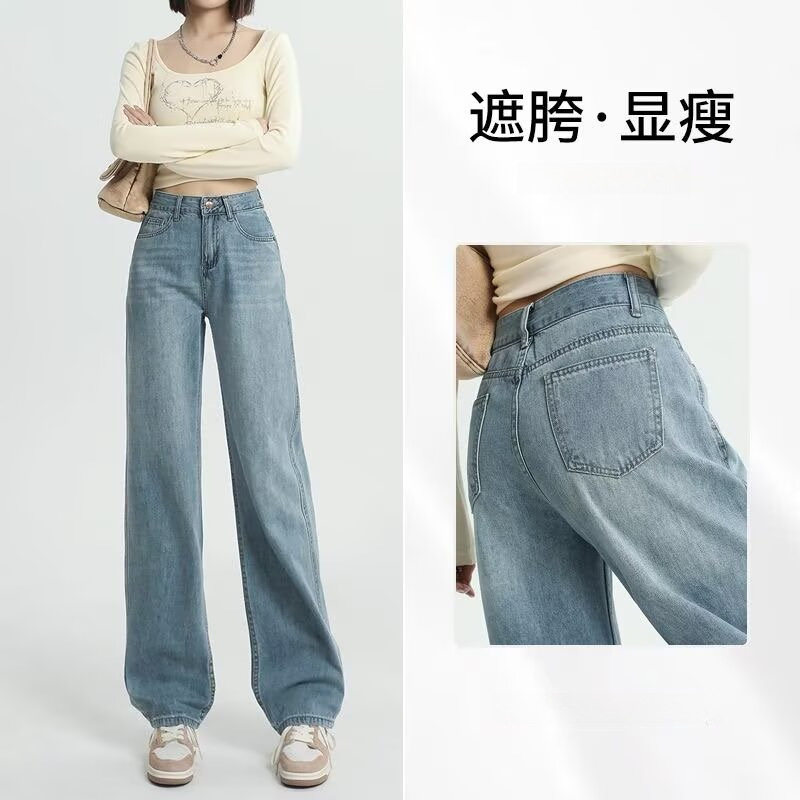 浅蓝色窄版直筒牛仔裤女大码胖mm春季小个子高腰显瘦拖地阔腿长裤