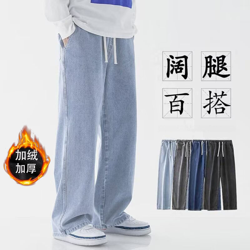 牛仔裤男士秋冬季2024纯色加绒加厚直筒宽松阔腿复古休闲长裤跨境