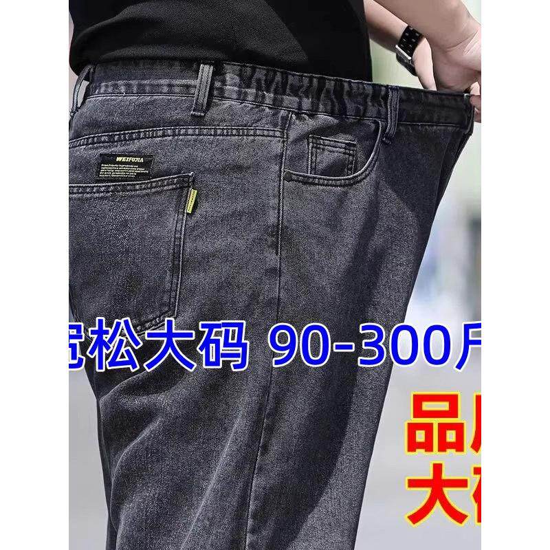 特大码牛仔裤男直筒宽松大码阔腿加肥加大胖子肥佬大裤裆劳保裤子