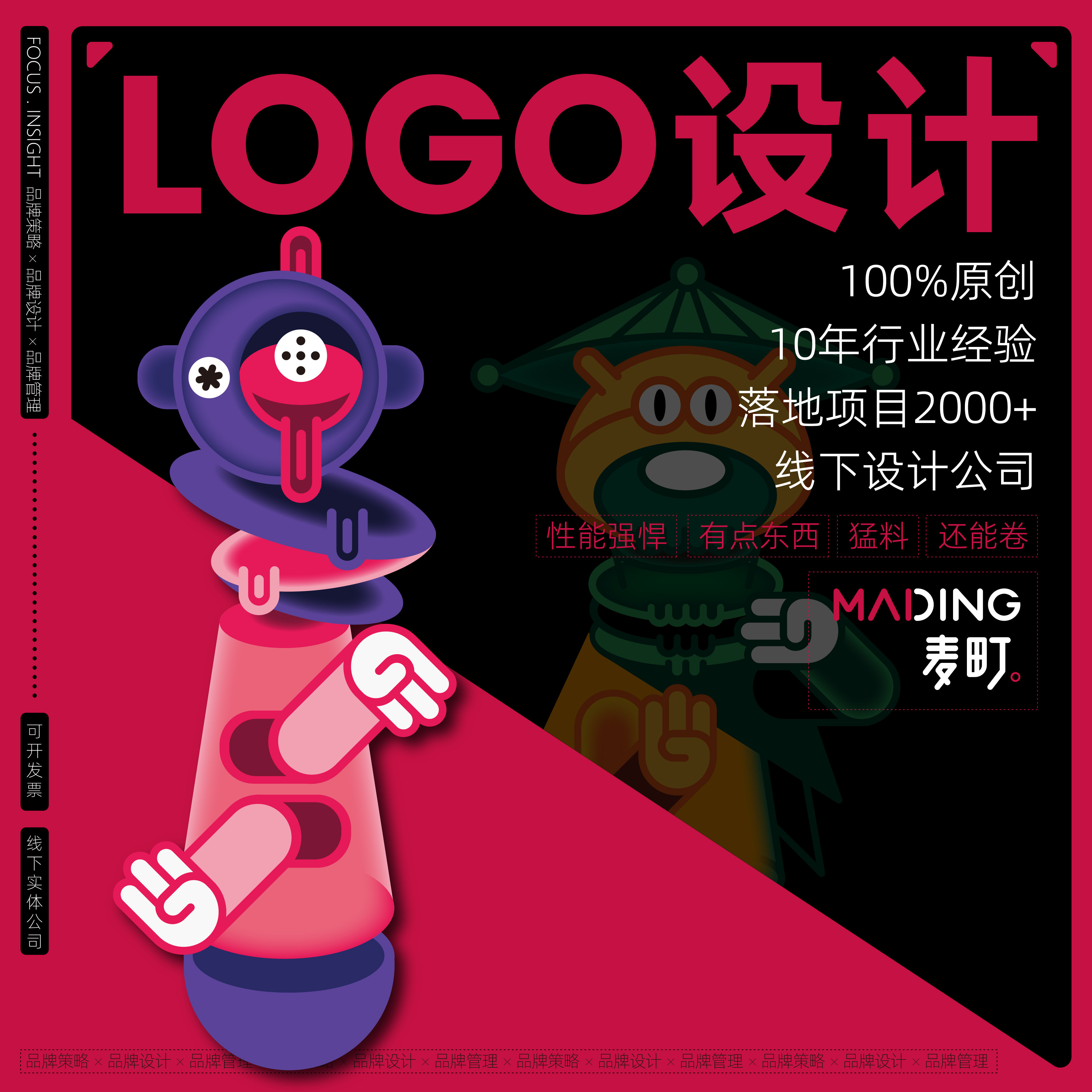 公司产品logo设计原创商标企业标志设计VI设计卡通手绘品牌包装