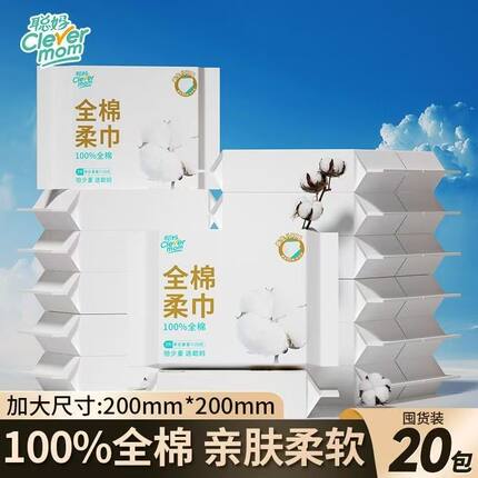 聪妈纯棉洗脸巾100%全棉一次性加厚便捷式洁面巾婴儿棉柔巾7片装