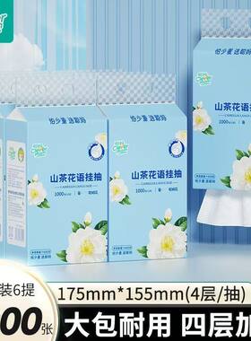 聪妈悬挂式抽纸家用实惠4层整箱