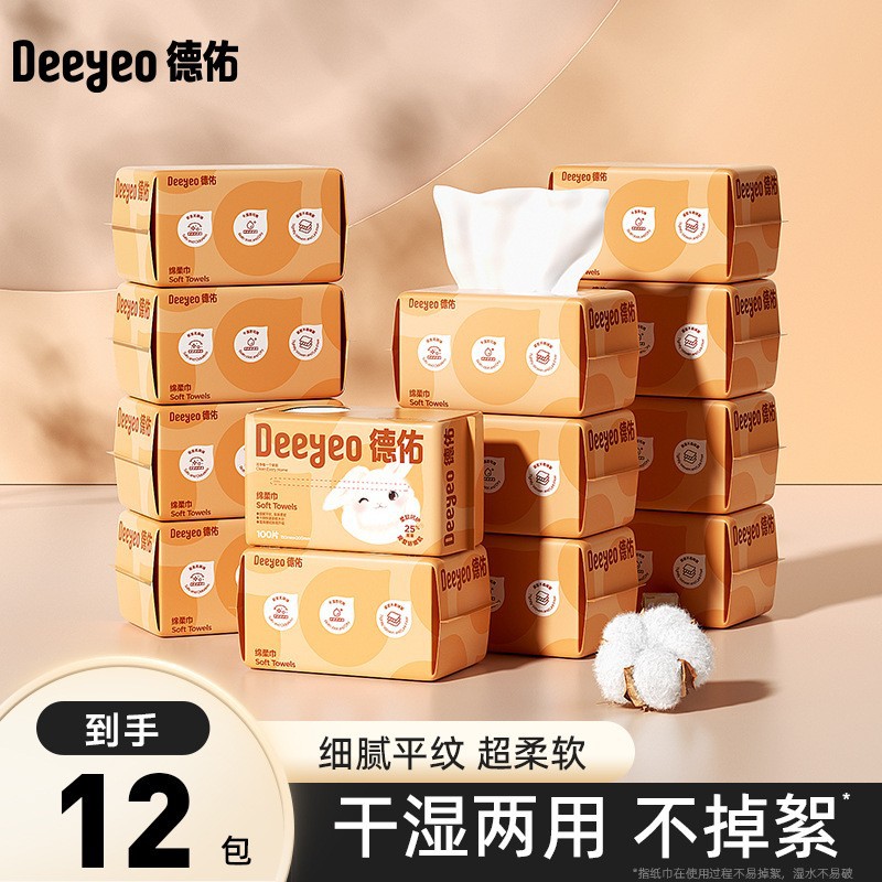 德佑绵柔巾干湿用湿宝宝手口可用