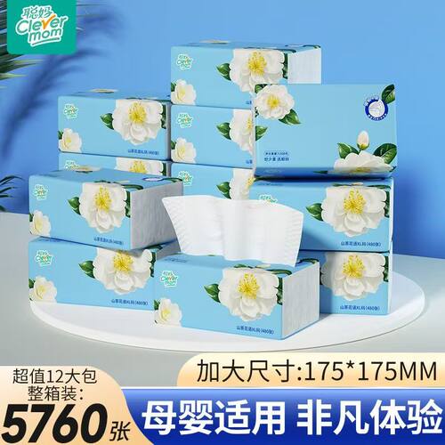 聪妈抽纸山茶花语4层厚120抽整箱