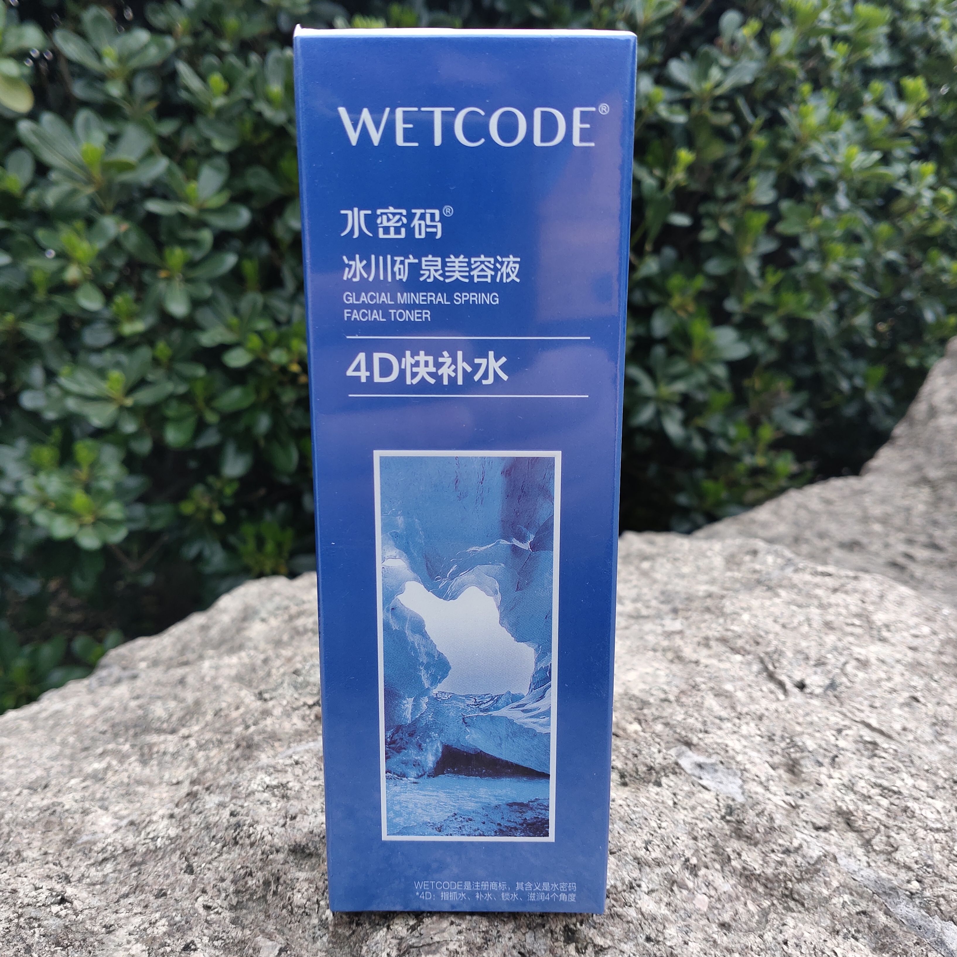 WETCODE/水密码美容液清爽补水保湿水收缩毛孔柔肤水舒缓润肤