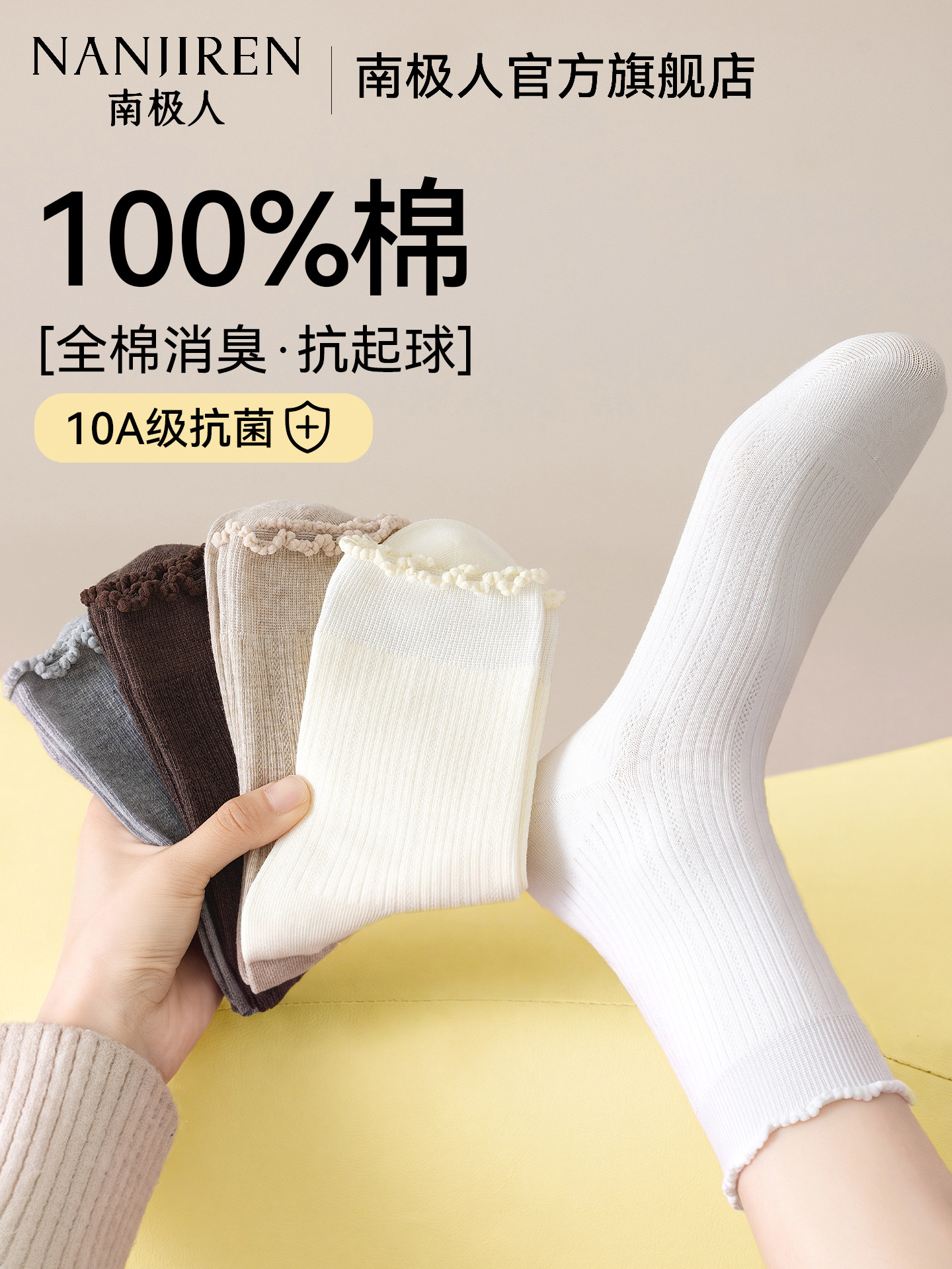 南极人纯棉袜子女款春秋款中筒袜花边堆堆袜10A抗菌防臭2026新款7
