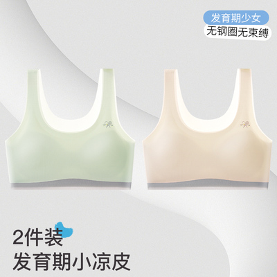 南极人固定杯少女内衣发育期学生文胸8-16岁青春期女童透气小背心 — 8