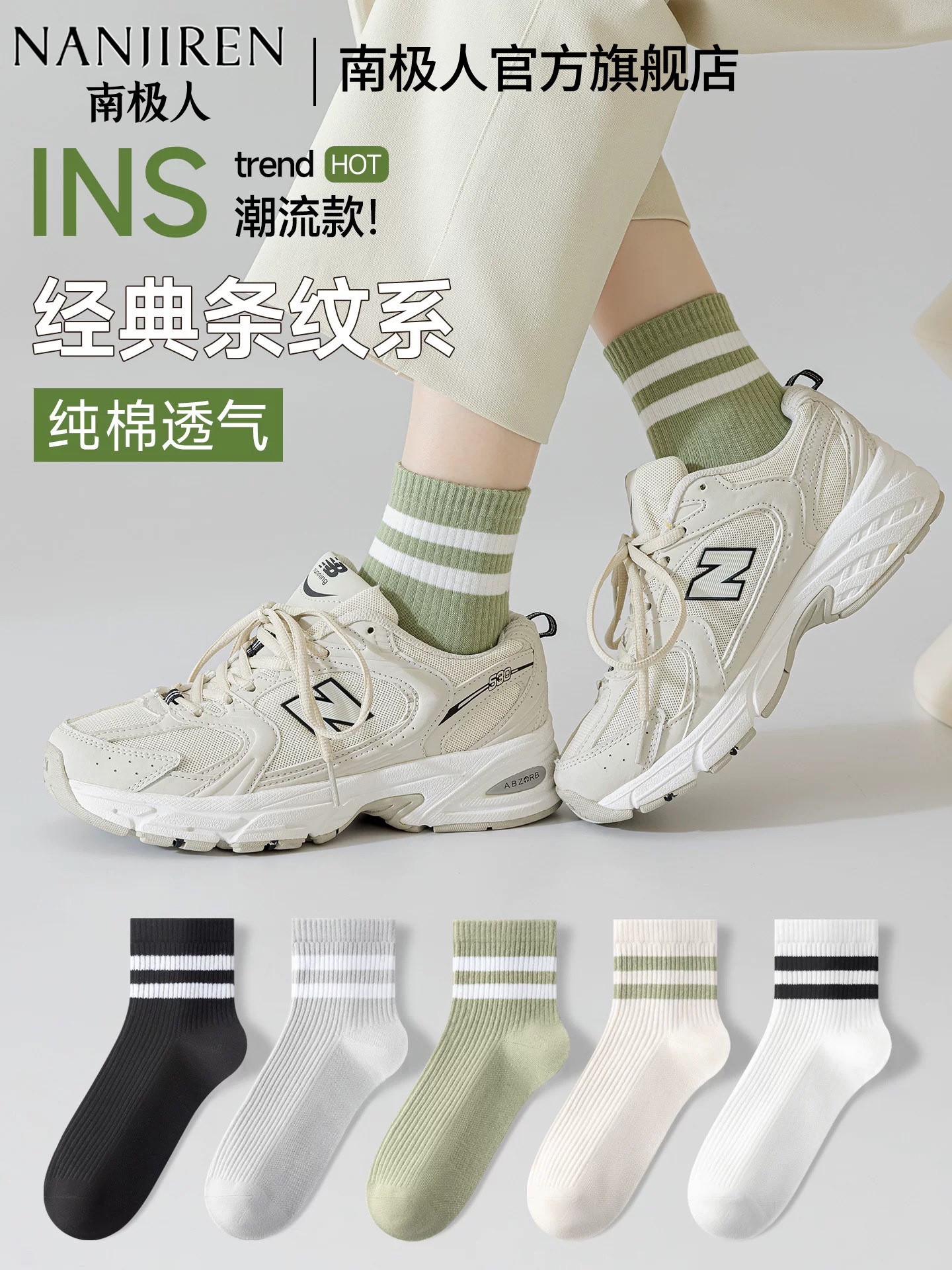 南极人袜子女款夏薄款纯棉防脚气防臭中筒运动袜日常百搭2026新款