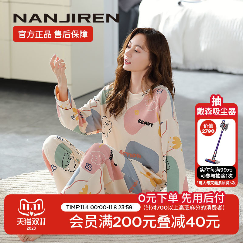 南极人女士睡衣女冬季款纯棉长袖2023年新款秋冬可爱家居服套装QG使用感如何?