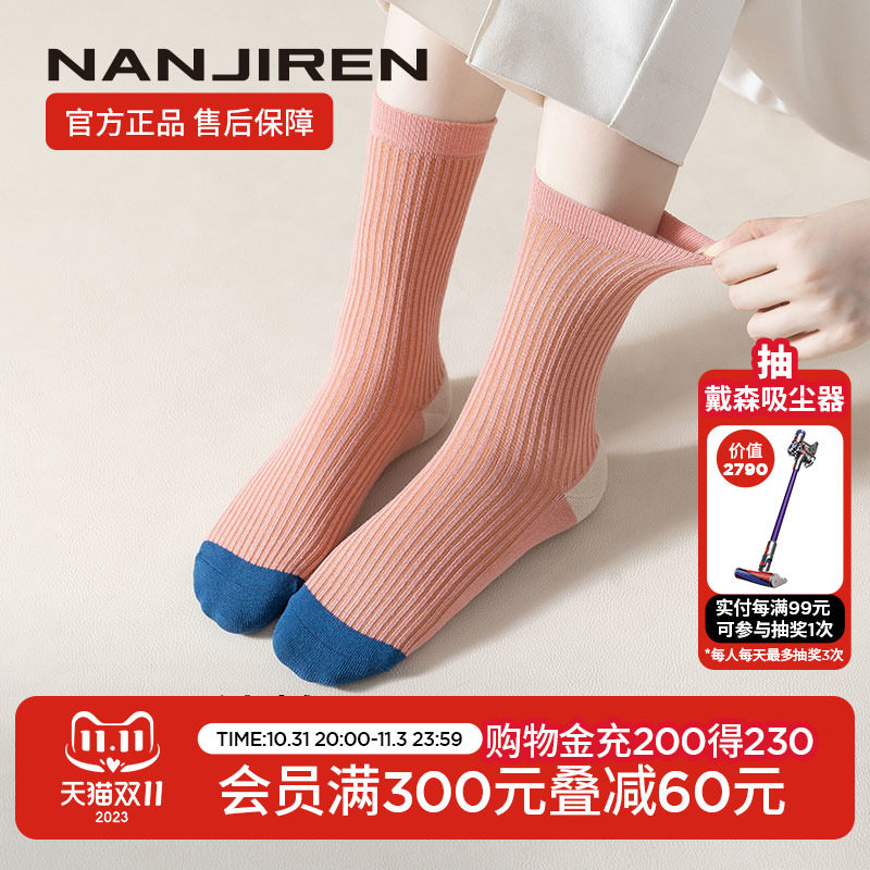 南极人袜子女秋冬纯棉100%全棉中筒袜春秋款女士长筒袜防臭棉袜RR属于什么档次？