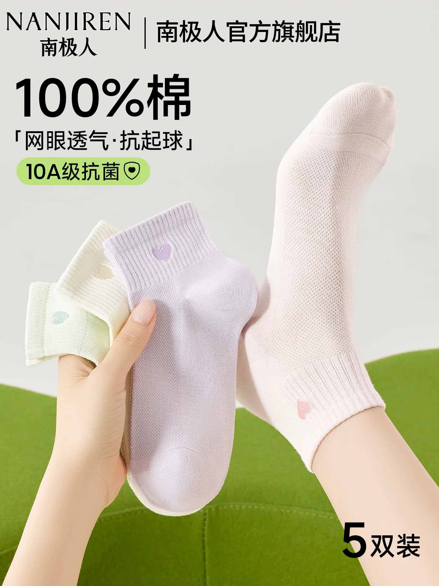 【100%棉】南极人袜子女2026夏薄款网眼透气刺绣无骨亲肤抗菌短袜